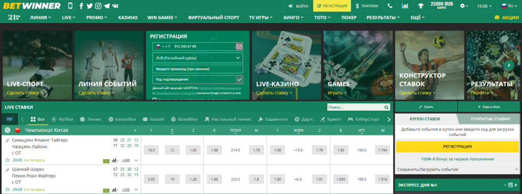 Betwinner register Complete Guide to Sign Up, Verify and Start Betting Betwinner register Complete Guide to Sign Up, Verify and Start Betting