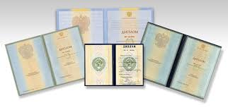 Купить диплом МИГМТ по низкой цене 901415439 Купить диплом МИГМТ по низкой цене 901415439