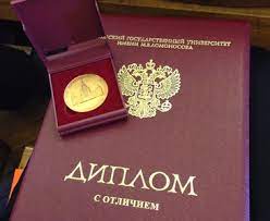 Купить диплом РГГУ - гарантии, преимущества и советы